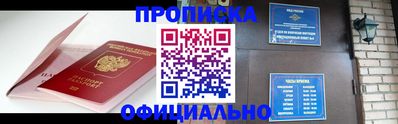 временная регистрация адрес в Калининске